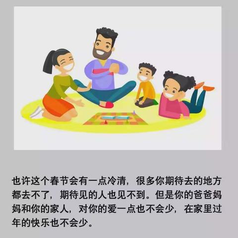 打败病毒，我能行！我们一起向着阳光微笑--三明市实验幼儿园小三班疫情防控在行动