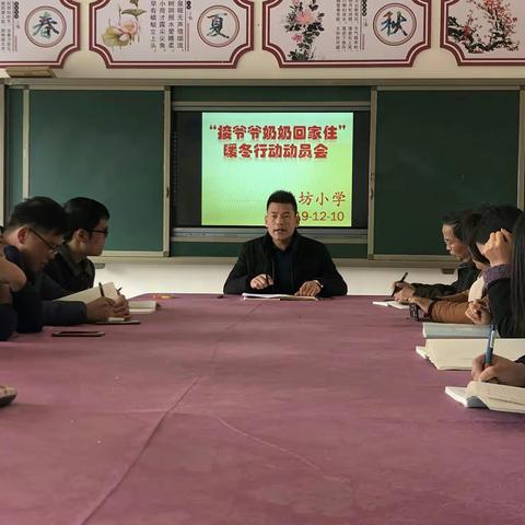 “孝行天下，爱满人间”——暨期思镇染坊小学“红领巾接爷爷奶奶回家”暖冬行动