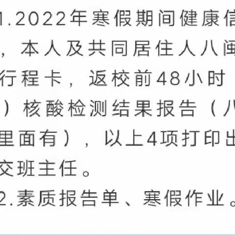 清流县嵩溪中心小学2022年春季开学通告