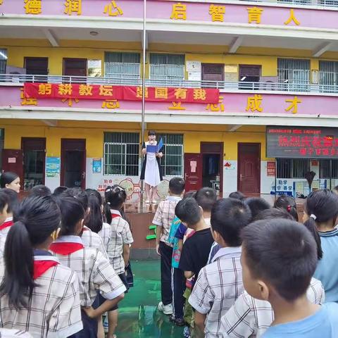 躬耕教坛 强国有我——永宁小学热烈庆祝第39个教师节