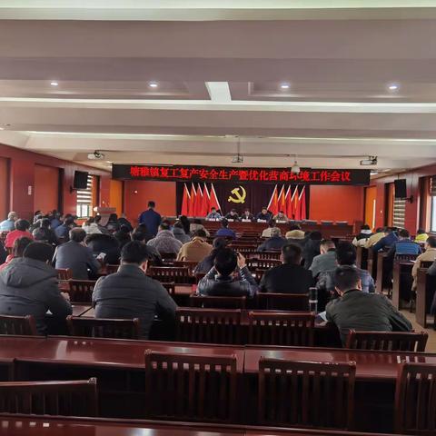 塘雅镇安监所2月15日工作日志