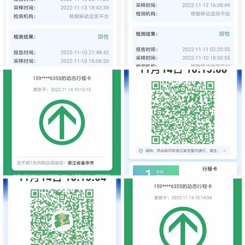 塘雅体检站的美篇