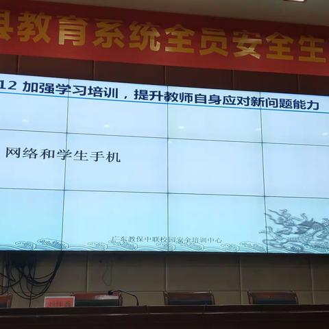 安全生产强制培训2