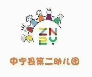 “粽叶飘香，与爱同行”中宁县第二幼儿园大四班主题活动
