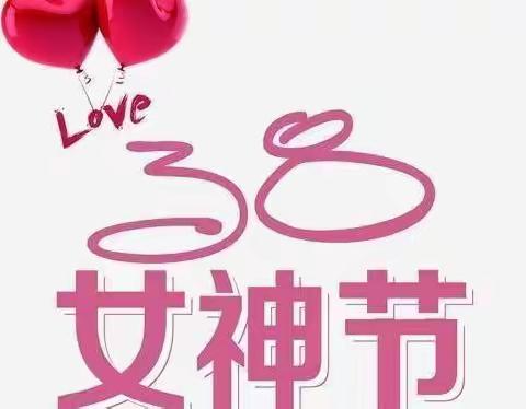 🌹“童心情暖女神节”🌹——中宁县第二幼儿园小一班主题活动纪实