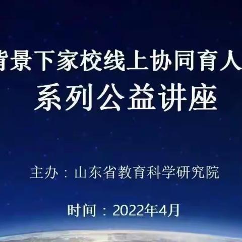 “疫”路同学习   线上共成长