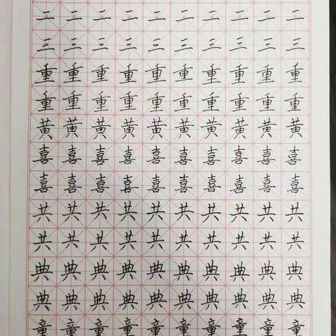 努力写好中国字