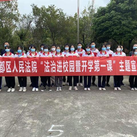 学法用法，做遵纪守法好少年——郫都区两路口学校法制教育主题系列活动