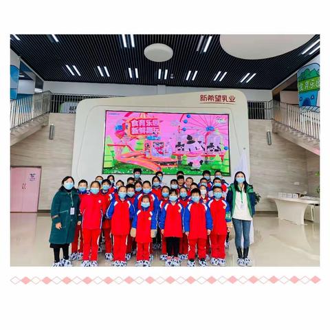 整合社区资源，构建幸福学校——两路口学校开启“学生奶放心之旅”