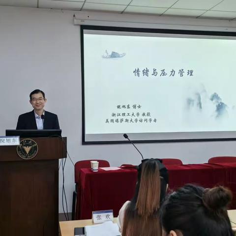 掌握情绪，理解压力，拥抱幸福