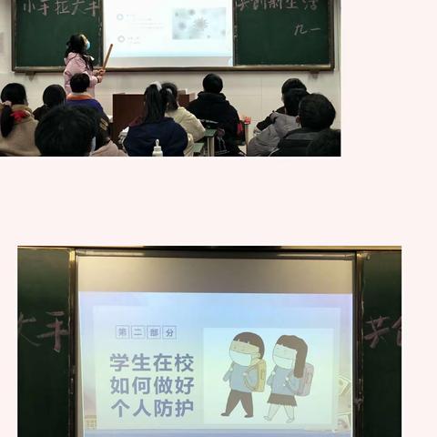同上主题班会    培育防疫好习惯——郫都区两路口学校“小手拉大手，共创新生活”系列主题活动