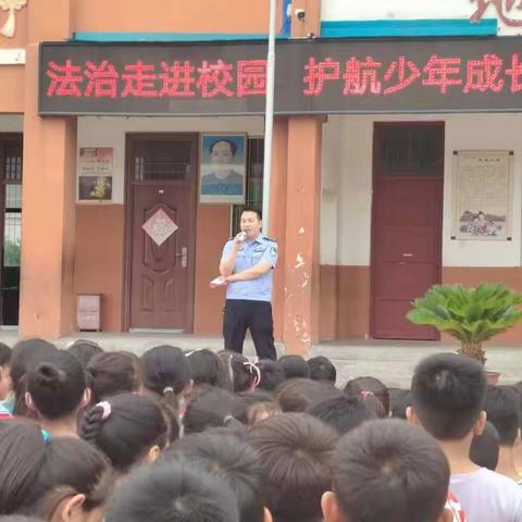 固县小学——法治走进校园，护航少年共成长