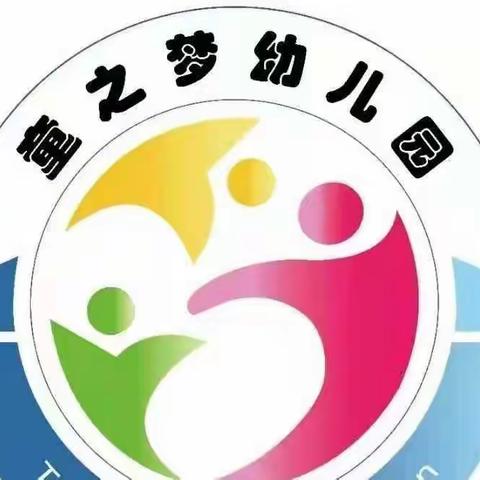 “公开课上展风采，听课评课促成长”普洱镇童之梦幼儿园公开课展示活动