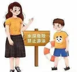 🌿昆明市官渡区关上第二幼儿园2022年暑假安全提示🌿