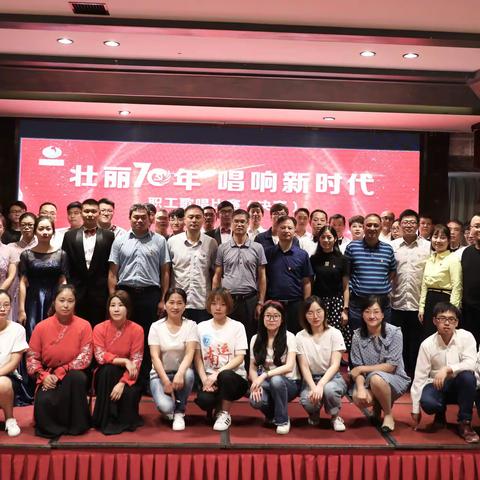 音为有你〡污水公司“壮丽70年，唱响新时代” 职工歌唱比赛圆满落幕