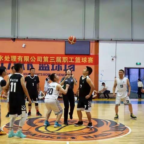 “篮”不住你的风采  污水公司第三届职工篮球赛圆满落幕