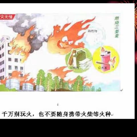 欢乐堡幼儿园消防安全教育和疏散演练