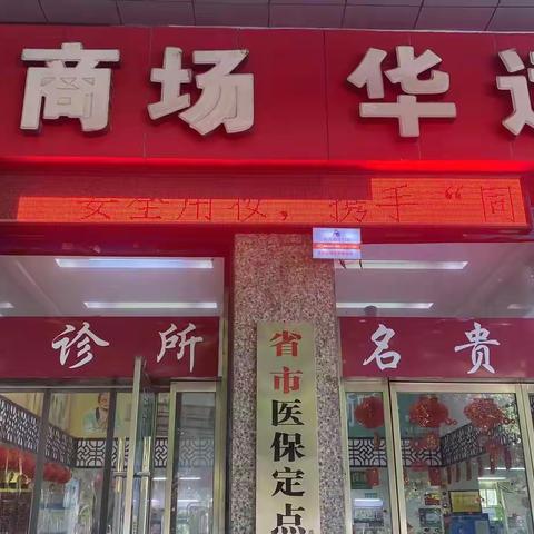 长乐坊市场监管所开展化妆品安全科普宣传