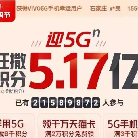 临县公司517活动开展情况