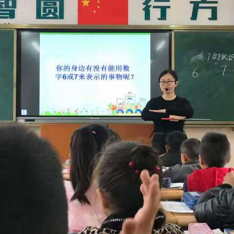 团队合作，一起成长——党西小学数学组听课教研活动