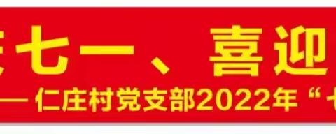 仁庄村党支部赴张云逸将军纪念馆开展主题党日活动