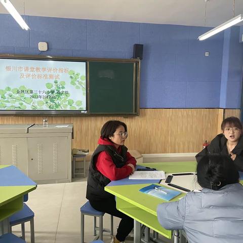 “推变”课堂展风采，扎实教研促提升——银川市课堂教学评价指标及评价标准检测