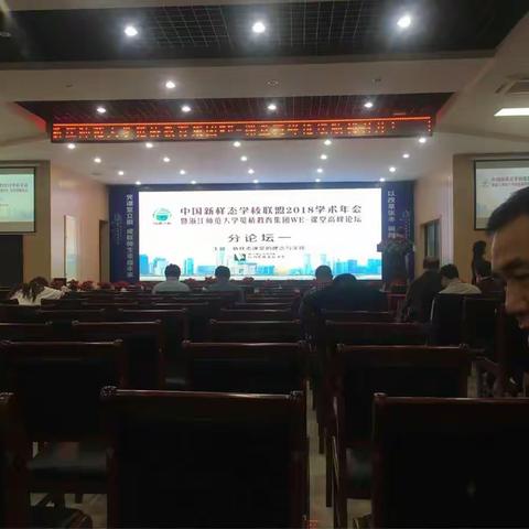 缙云县教科室主任培训班来杭实践