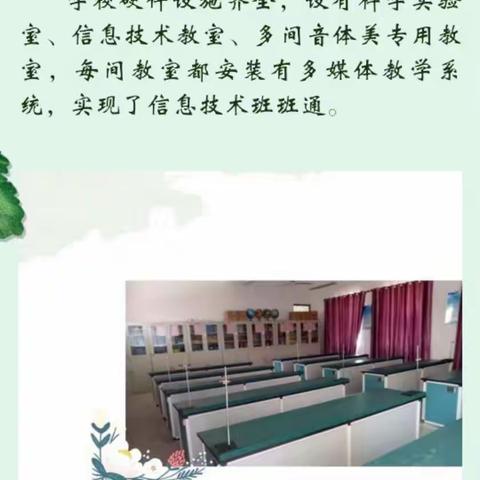 仙庄镇袁大白中心小学开始招生啦！