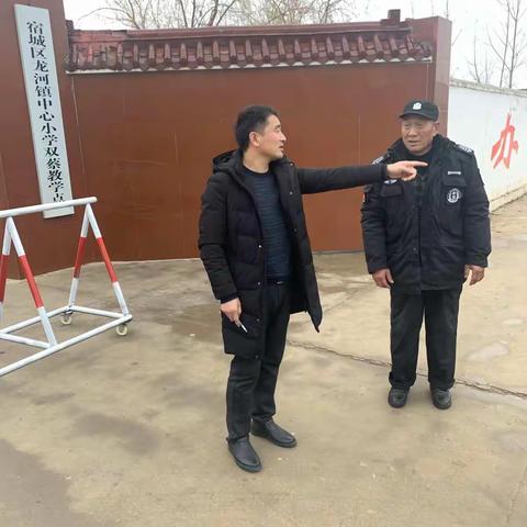 冬雨连绵寒来 关爱点滴暖心                        龙河小学12月份全镇安全大检查