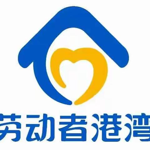 网点荡温情，港湾伴你行
