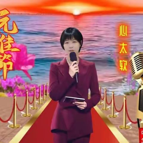 G中华好声音总部八团戏曲舞台心太软专场晚会