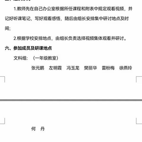 提高课堂实效，促进共同成长—南庄九年制学校开展“优教庆阳”百日推进研课活动