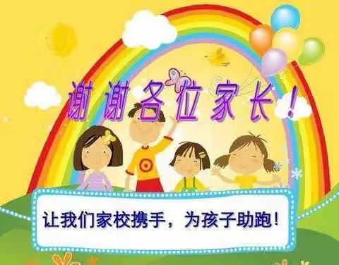 感恩相遇，携手前行—解二小学新生入学教育暨家长学校第一课活动