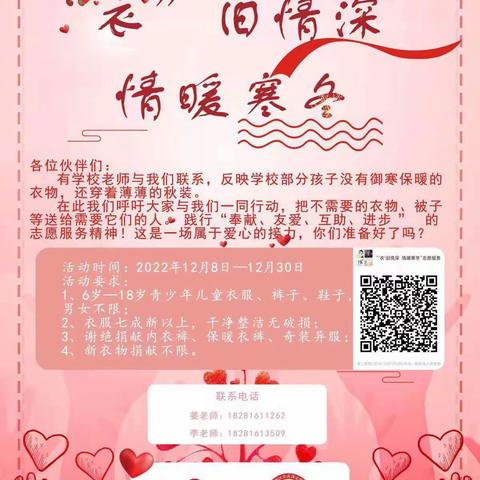 倡议书