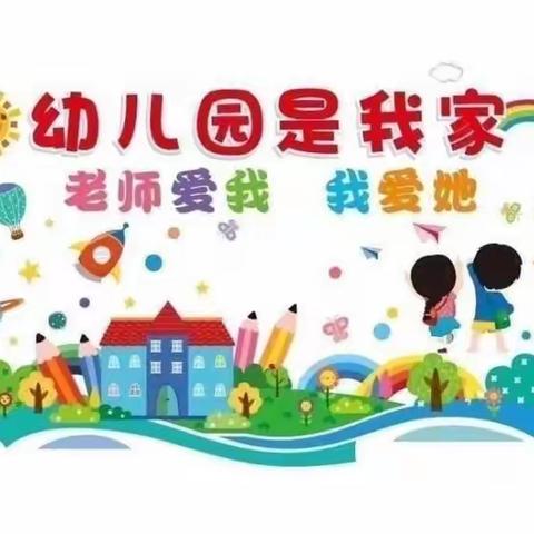 幼见美好！优阳东方之星幼儿园大二班