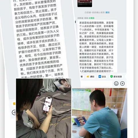 施介小学家长学习卓越父母的七个好习惯心得体会