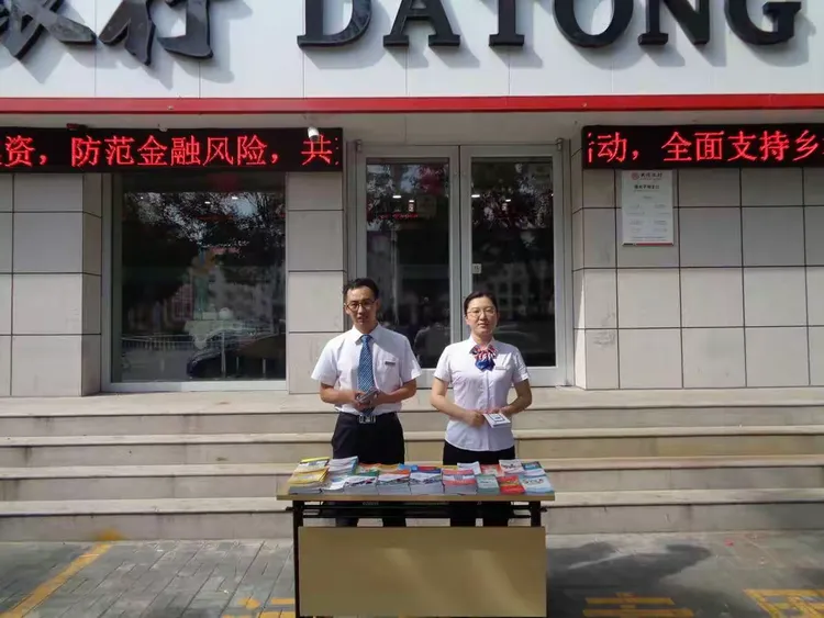 大同银行朔州平朔支行大力开展云闪付app推广活动