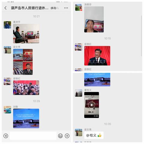 葫芦岛中支组织全体离退休干部收看党的二十大开幕会