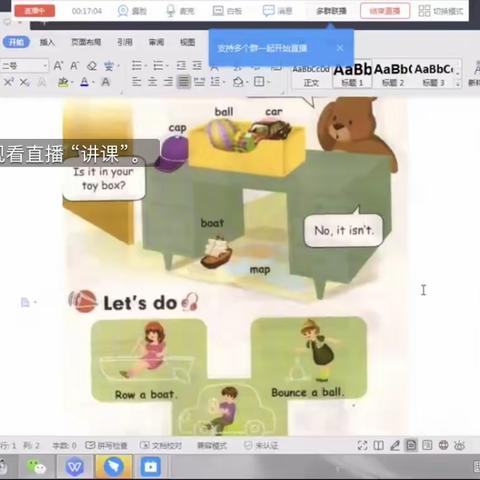 停课不停学—孟小英语线上活动纪实