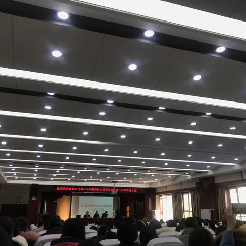 滦州市教育局2019年中小学教师核心素养提升培训(小学英语专场)