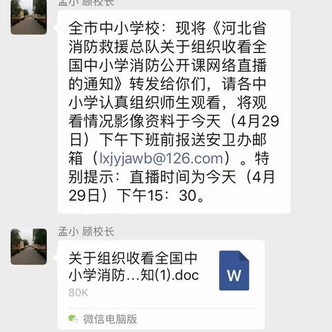 消防安全你我他