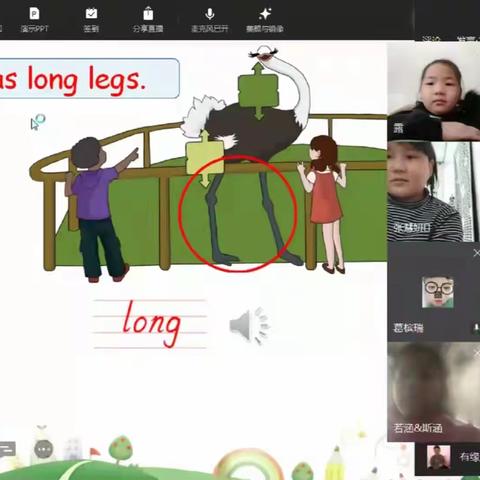 孟家屯小学英语网课纪实
