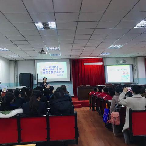 同课放光彩，异构显新意-2019年第四届滦洲—滦南—乐亭三地课堂教学研讨会(英语专场)