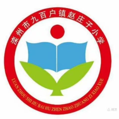 疫去春来，疫样花开——赵庄子小学附属幼儿园王进明