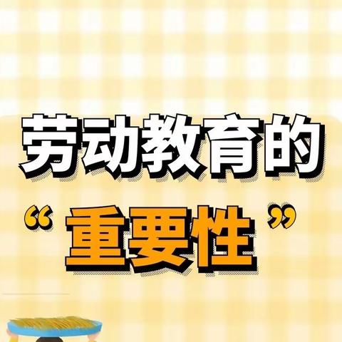 【国庆七天乐，乐出新高度！】召陵区实验中学小学部北校区——国庆假期综合实践活动纪实