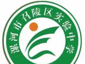 师生同心，家校并肩——漯河市召陵区实验中学小学部北校区2022-2023学年第二学期六年级家长会