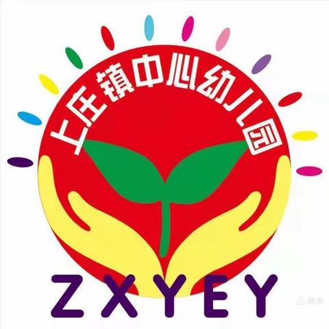 “防震减灾，安全先行”————上庄镇中心幼儿园防震减灾系列活动