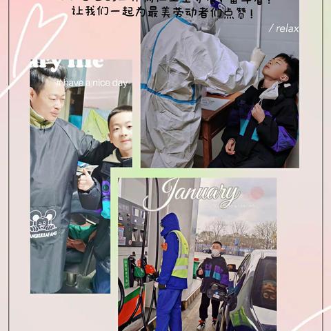 点赞最美劳动者——义乌市香山小学教育集团杨村校区503中队寒假实践活动