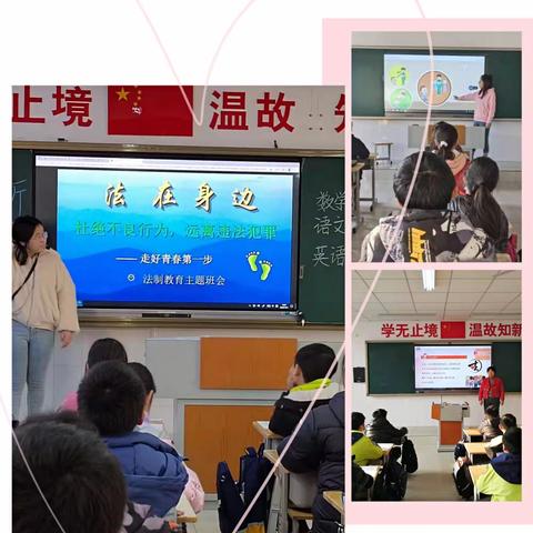 法在我心中，我与法同行——潍城区湖景小学举行法治报告会