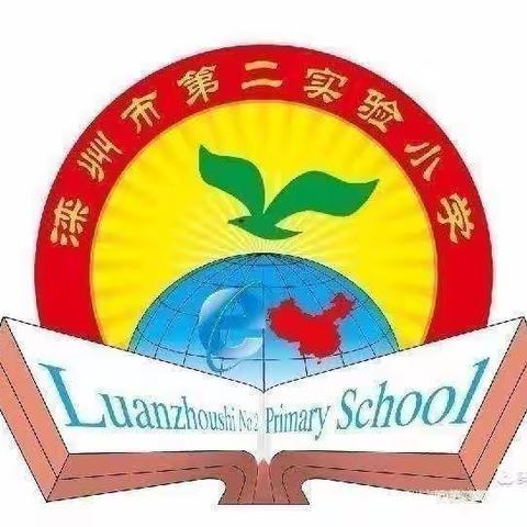 同升一面旗，共筑中国梦——滦州市第二实验小学升旗仪式